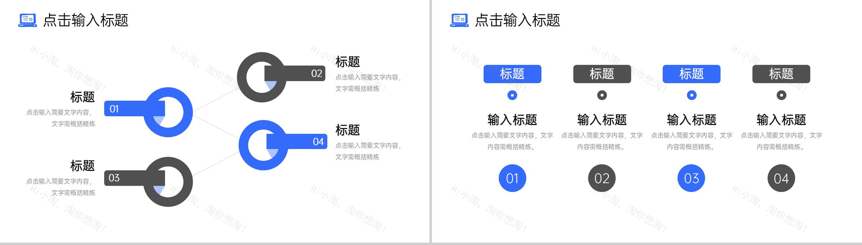 简洁商务风网站数据分析互联网工作汇报PPT模板-3