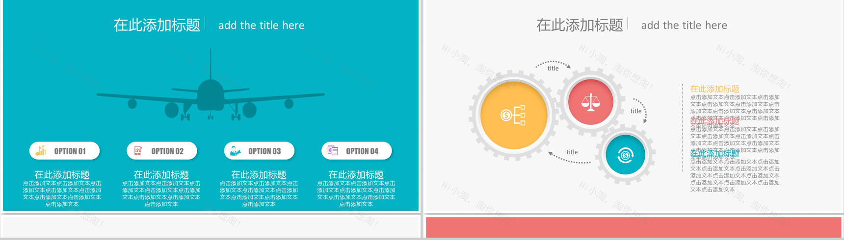 扁平风格工作总结工作汇报PPT模板-8
