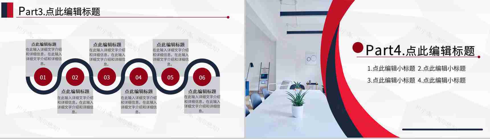 部门管理工作情况汇报公司领导早会演讲稿通用PPT模板-8