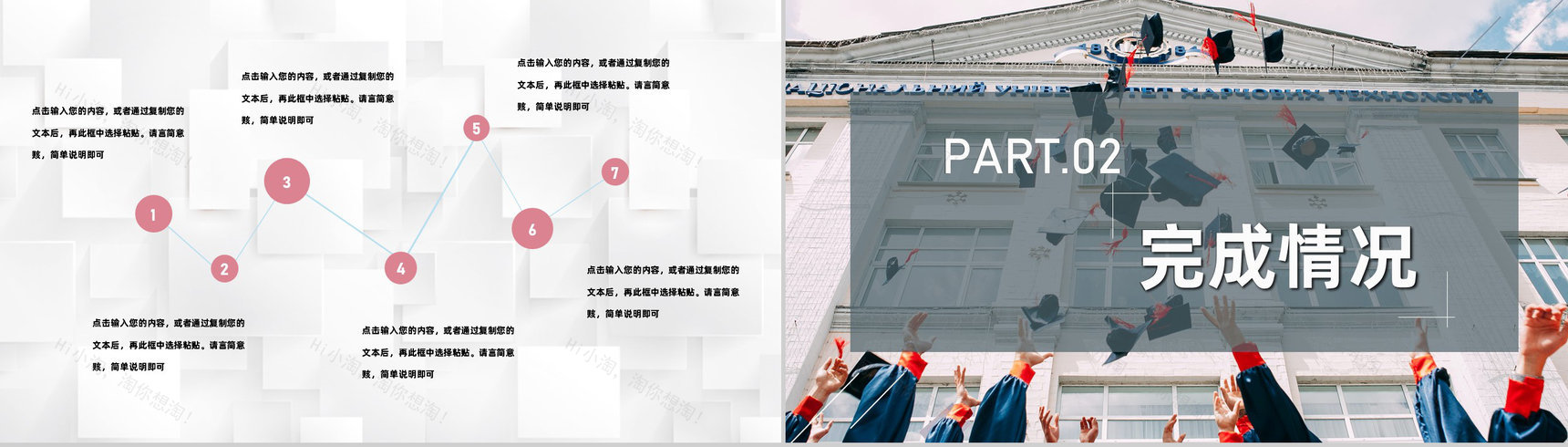 学校团委党支部教育教学工作总结经验分享PPT模板-4