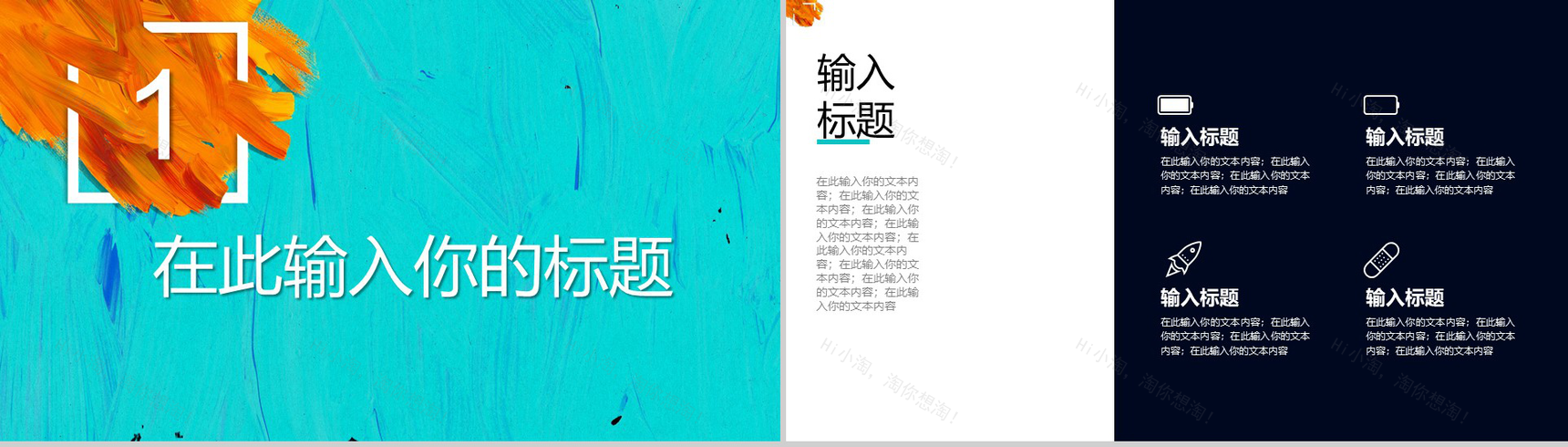 油画手绘商务通用工作汇报PPT模板-2