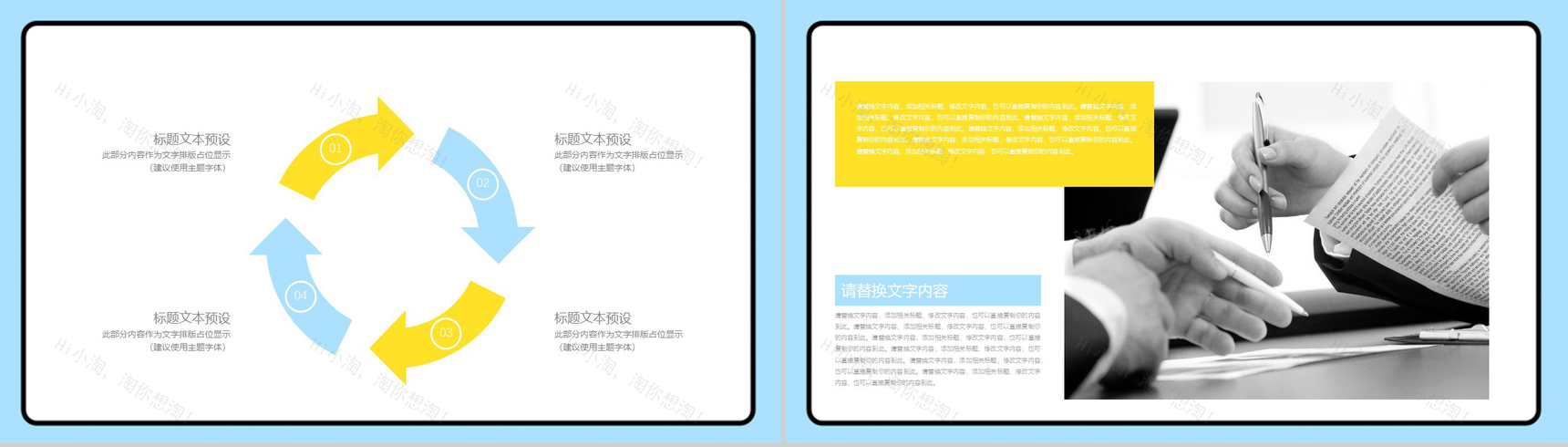 黄色清新动态MBE风格工作汇报PPT模板-9