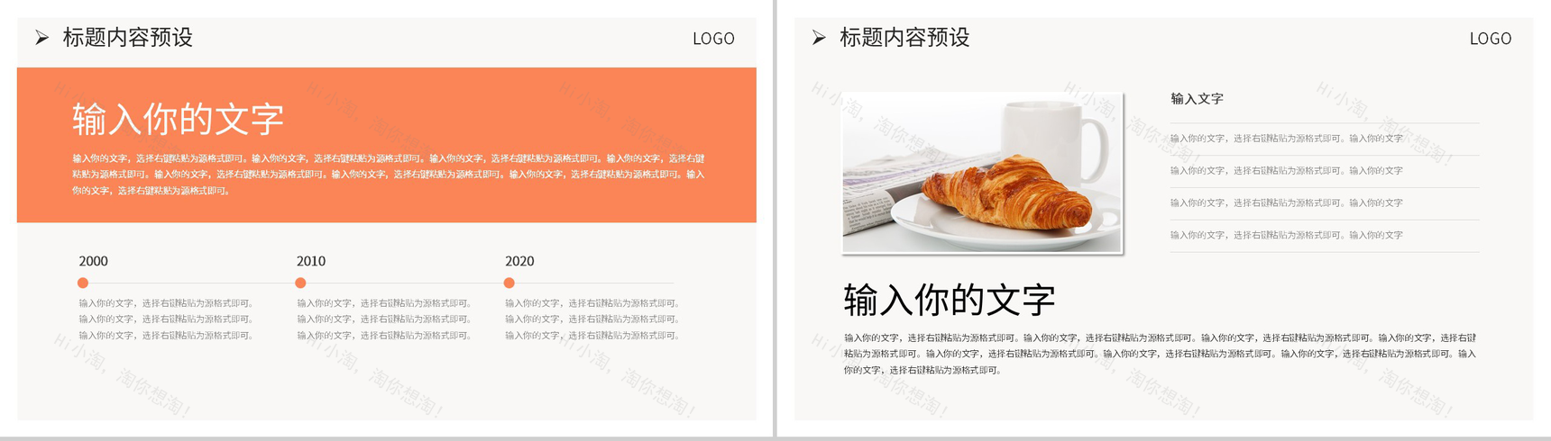 安全重于泰山食品安全工作汇报PPT模板-5