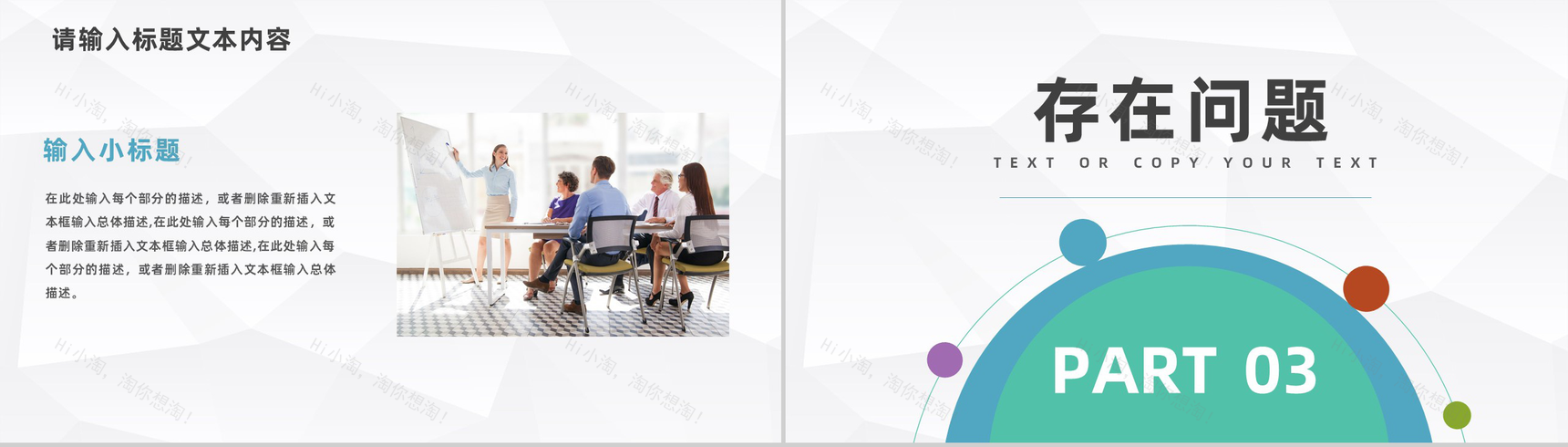 商务风企业人力资源管理工作总结汇报公司工作计划总结PPT模板-6