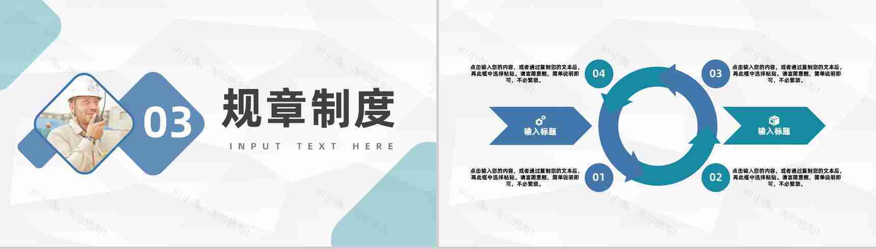 工程建筑施工情况总结汇报工地安全生产施工培训课件PPT模板-7