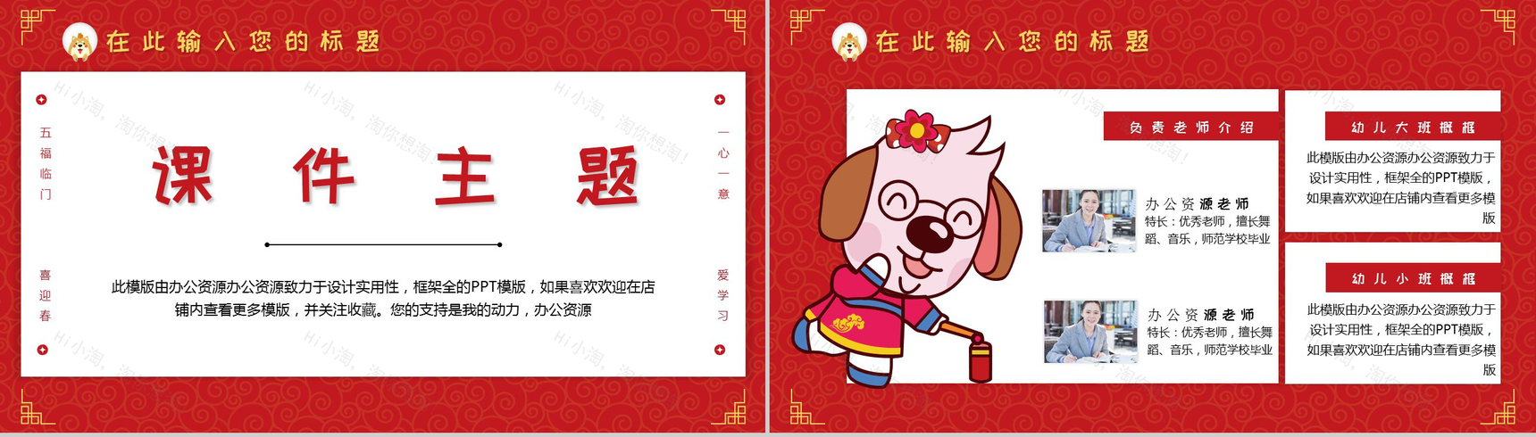 卡通20XX红黄年终汇报PPT模板-3