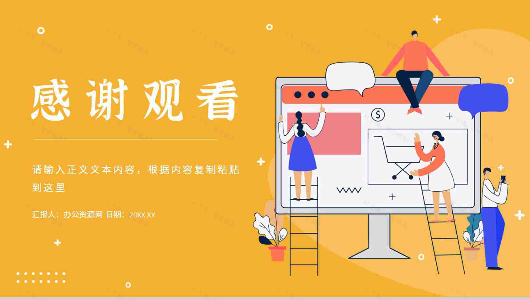 年中工作总结计划汇报企业管理工作汇报方案单位个人工作述职报告PPT模板-13