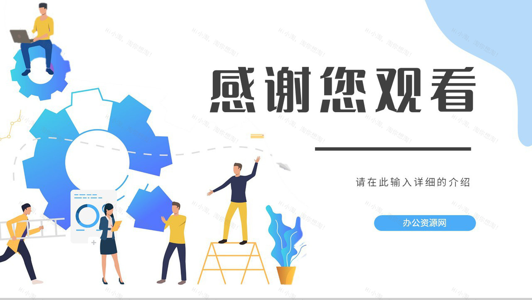 创业项目产品发布会互联网科技时代数据汇报互联网公司行业高效讲座PPT模板-13
