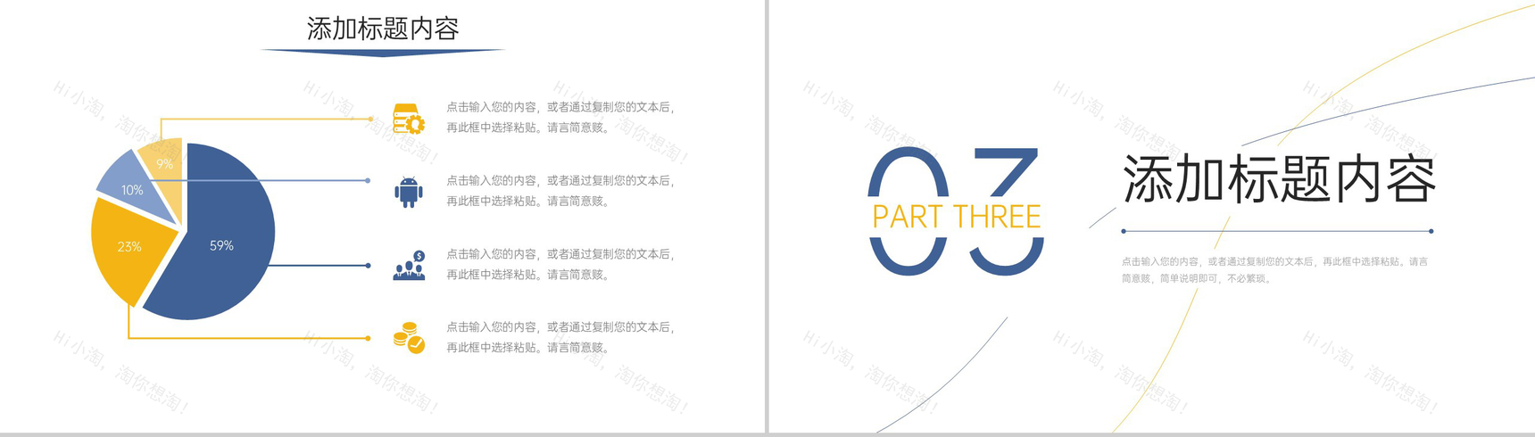 简约工作经验分享大学生实习汇报PPT模板-6