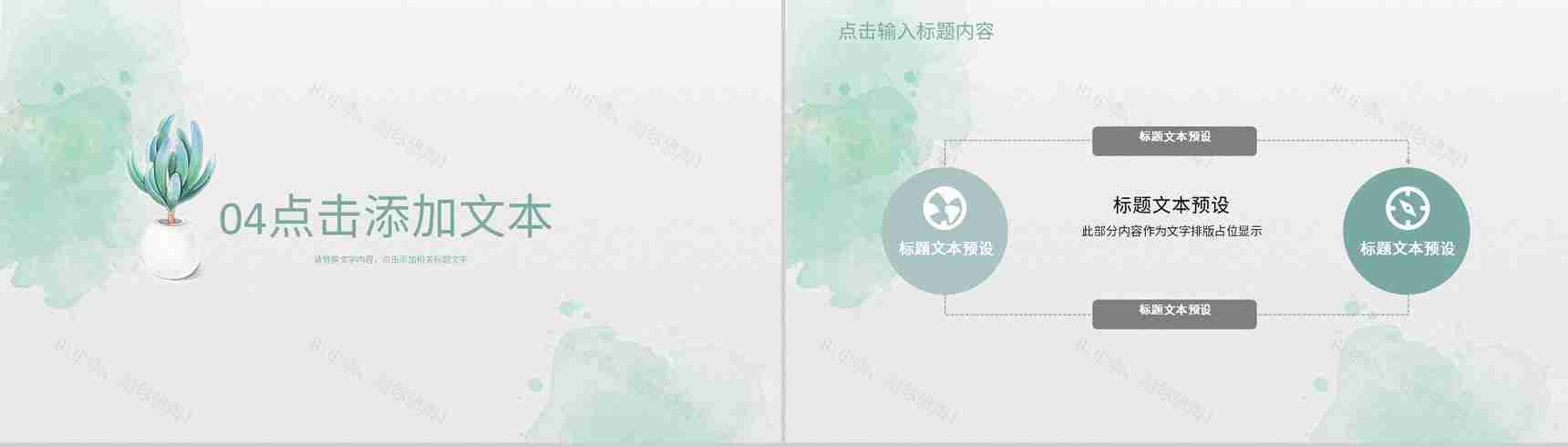 小清新单位公司工作总结员工个人述职报告职位竞选工作计划汇报PPT模板-9
