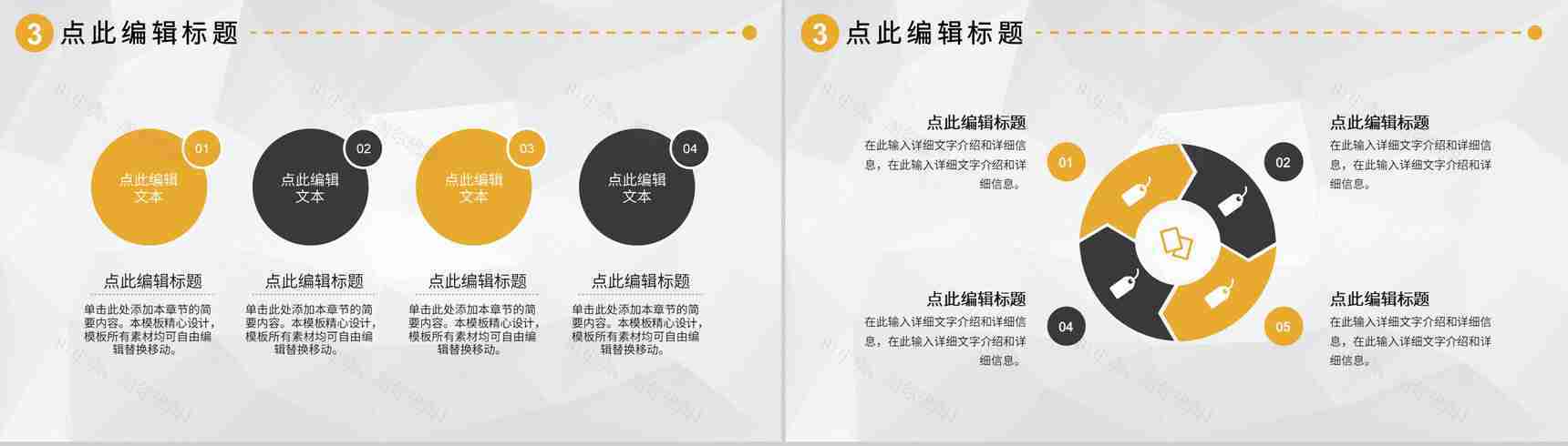 城市建筑商务汇报建筑工程工作总结工程项目策划PPT模板-7