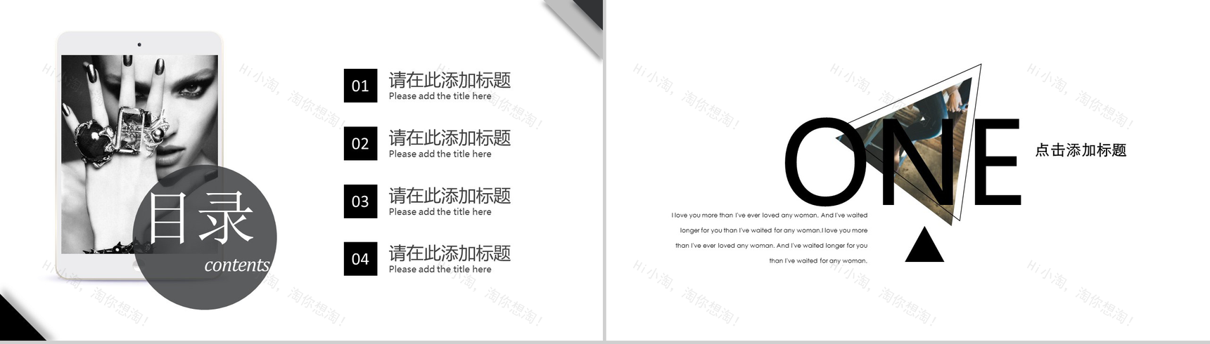 黑白简约欧美杂志风服装行业宣传推广工作汇报PPT模板-2