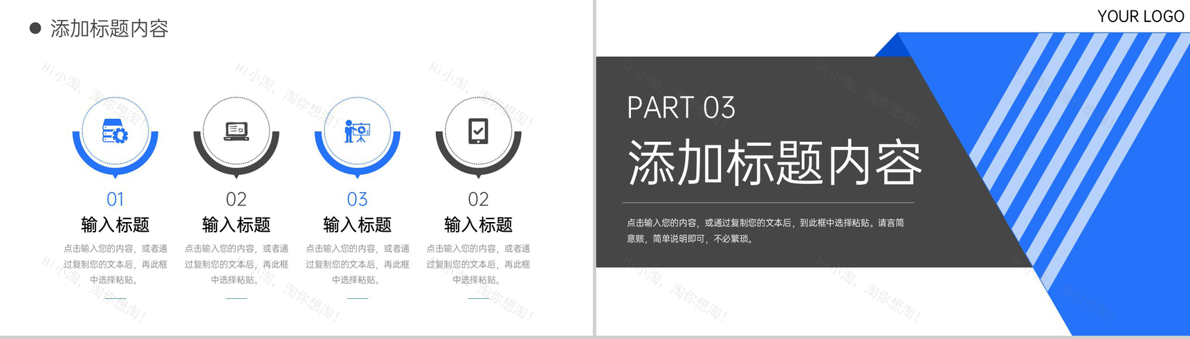 简洁公司会议纪要工作总结项目进度汇报PPT模板-6