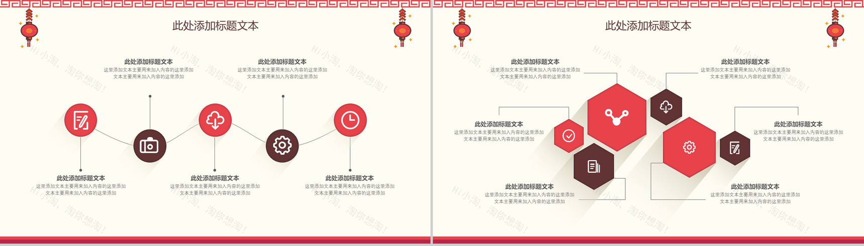 20XX喜庆工作总结汇报PPT模板-9