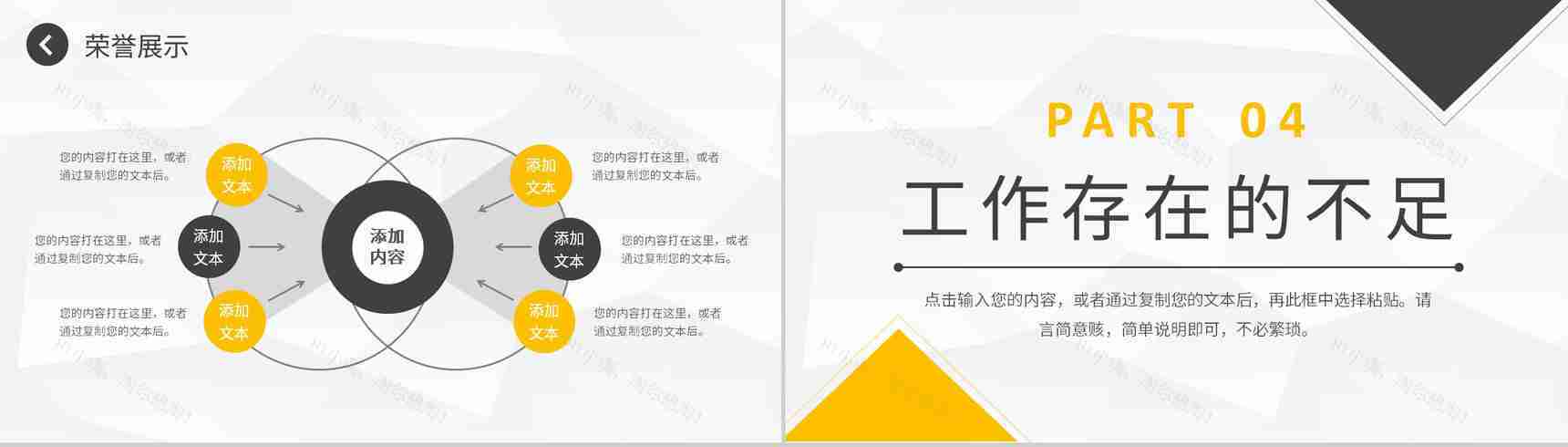 星空互联网金融科技时代商务风年终总结PPT模板-9