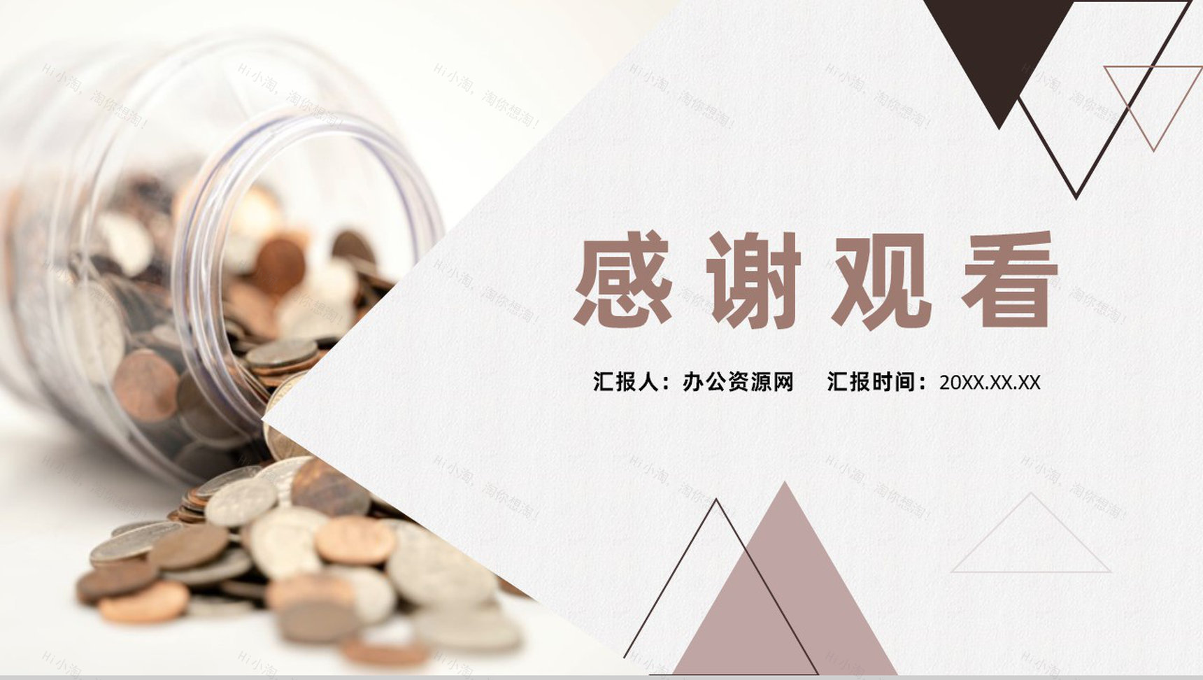 企业员工财务预算管理内部成本控制基本规范PPT模板-8