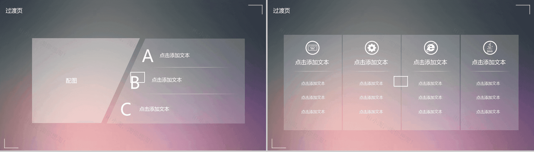 20XX年终总结汇报商务通用PPT模板-8