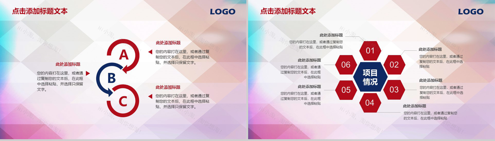 2019精美篮球比赛篮球工作汇报PPT模板-7