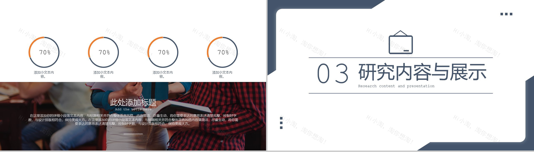 商务风都市商业建筑工作总结汇报PPT模板-7