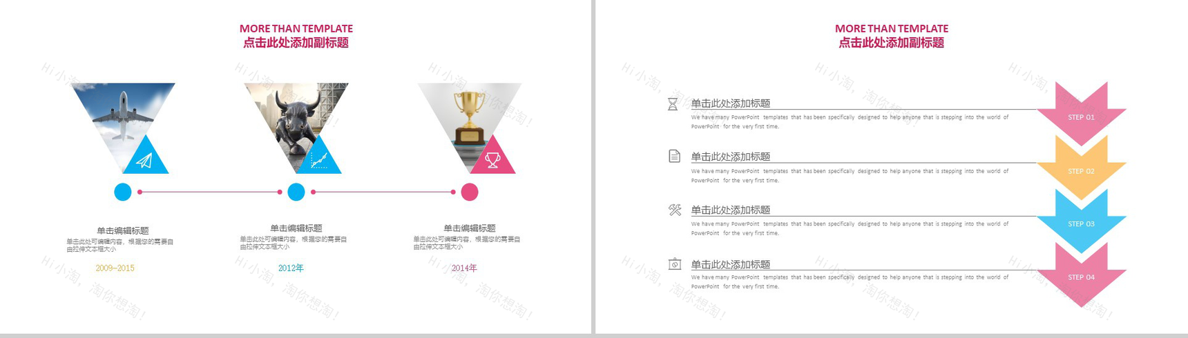 大气天猫淘宝双十一狂欢节活动策划PPT模板-7