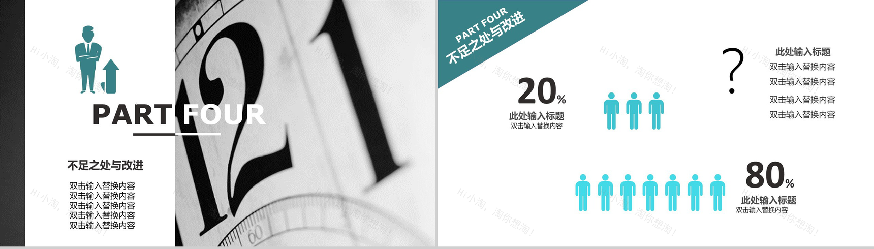 蓝黑色欧美城市建设规划工作总结汇报PPT模板-9