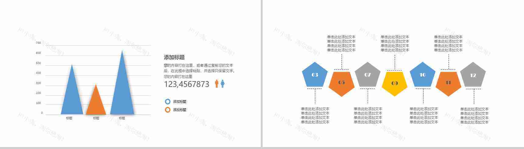 建筑建材工程安全通用PPT模板-9