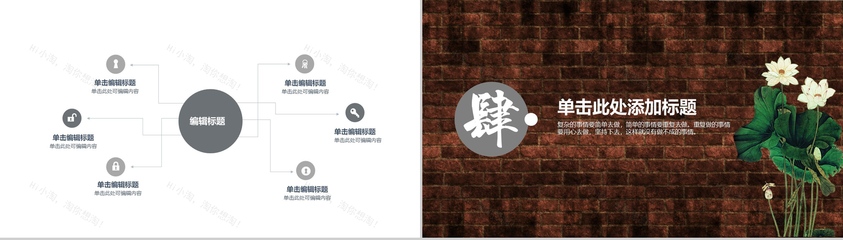 大气精美商务年终汇报工作总结PPT模板-8