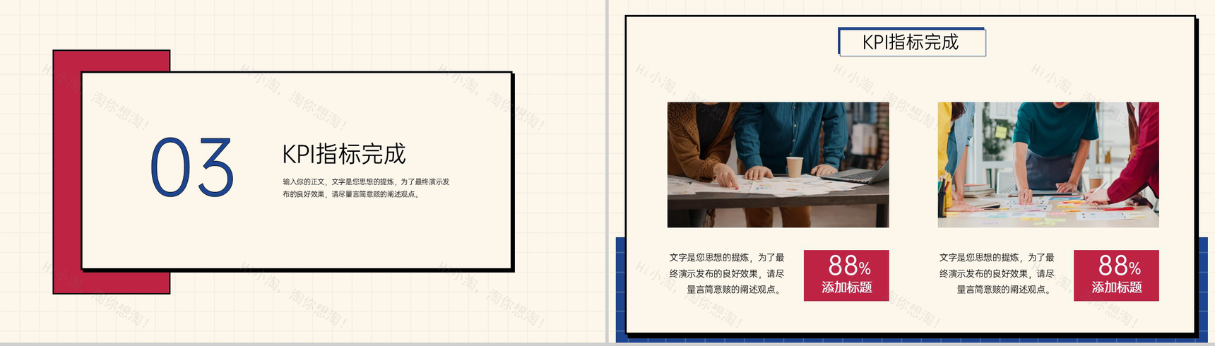 红蓝简约工作汇报年终总结主题PPT模板-6