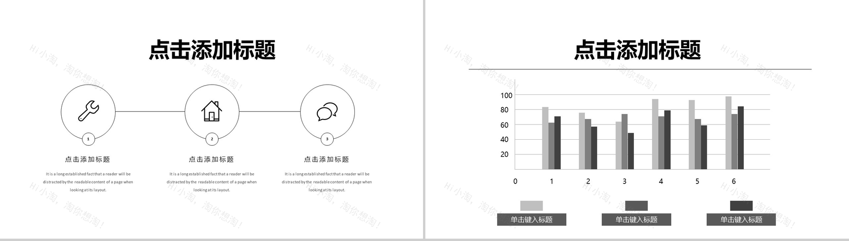 简约欧美杂志风画报画册PPT模板-3
