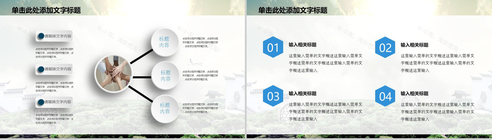 高大上航空民航动态PPT模板-11