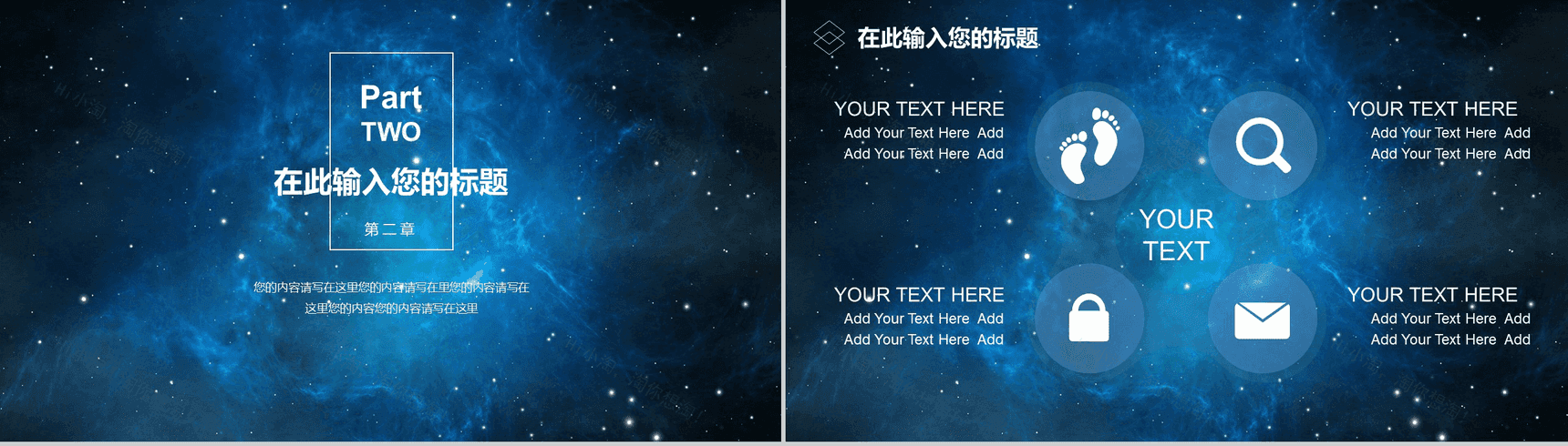 蓝色大气星空科技风工作汇报PPT模板-6