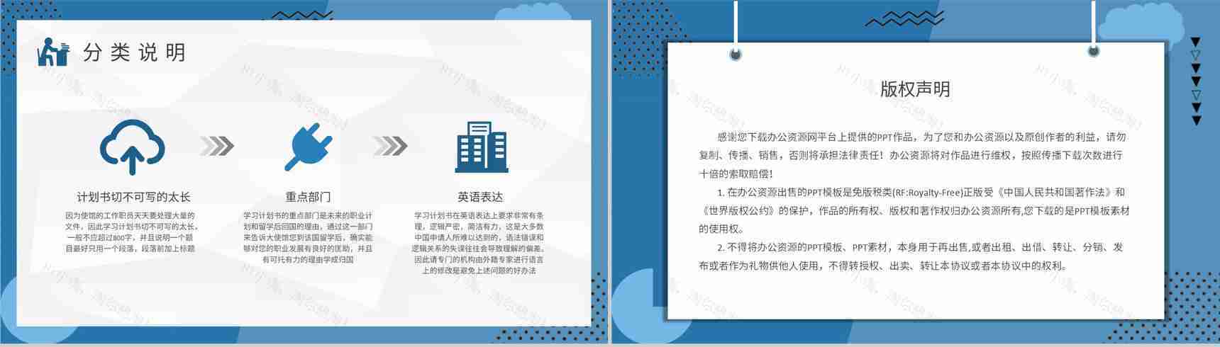 大学生新学期学习计划安排专业课程学习规划总结PPT模板-8