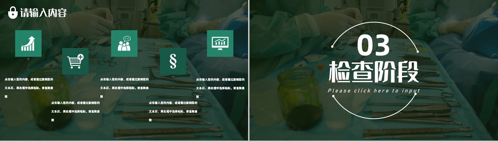 医疗行业品管圈医学护理内容完整护理工作成果汇报PPT模板-6