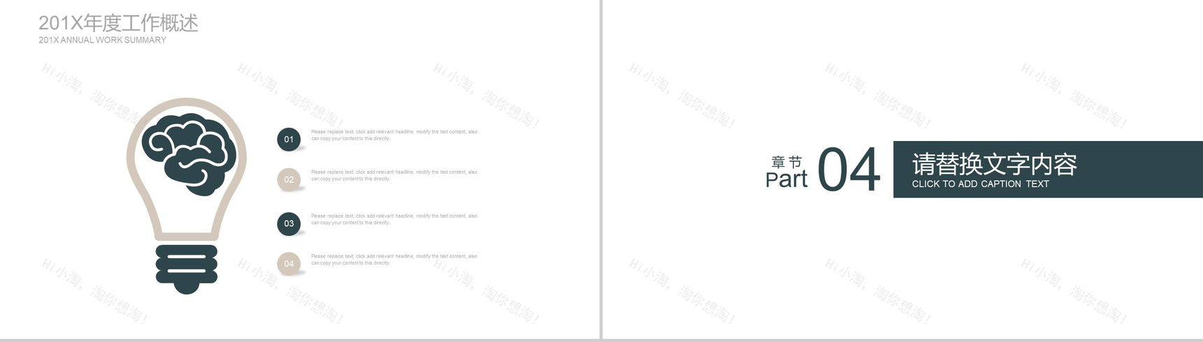 高端黑色商务风格工作总结汇报PPT模板-9