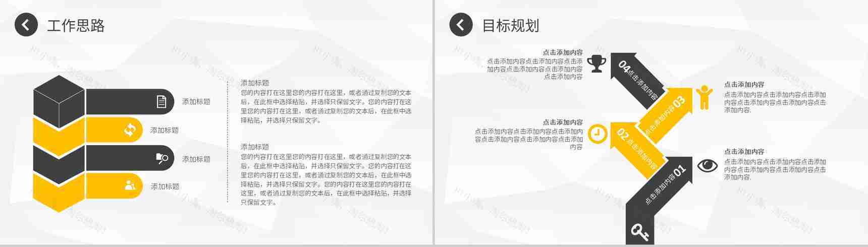 星空互联网金融科技时代商务风年终总结PPT模板-12