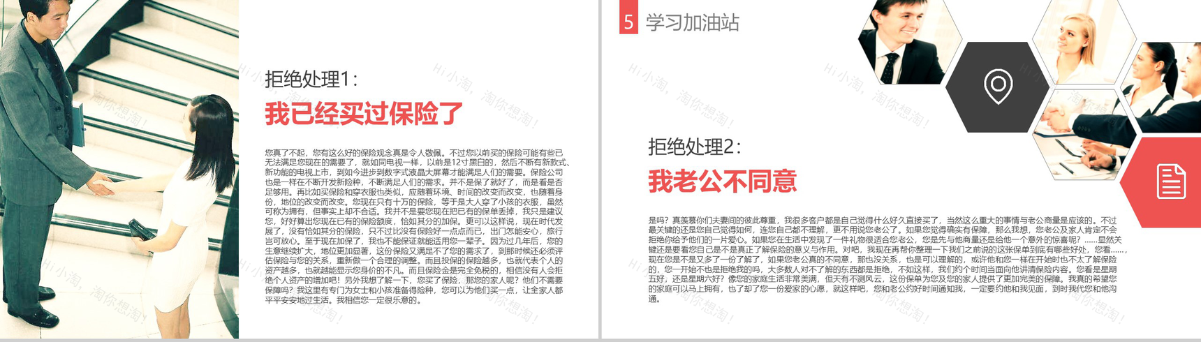 蓝色简约保险公司早会工作汇报PPT模板-13