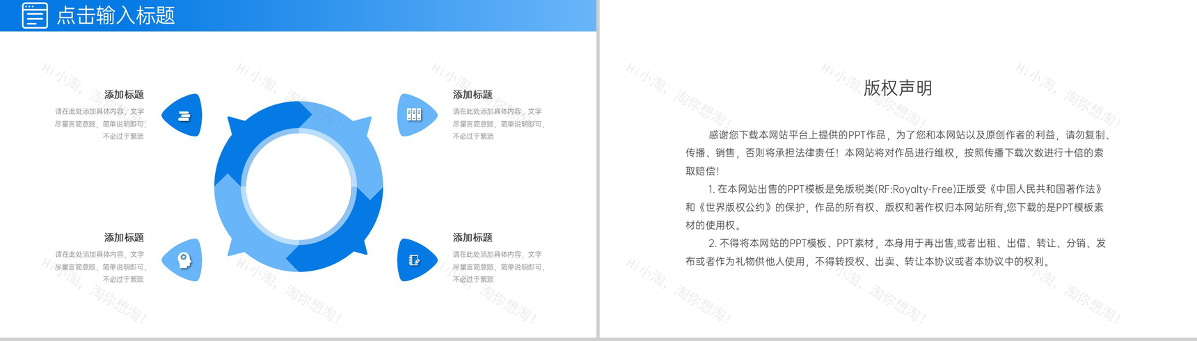 蓝色简洁大学生职业生涯规划书自我评价PPT模板-10