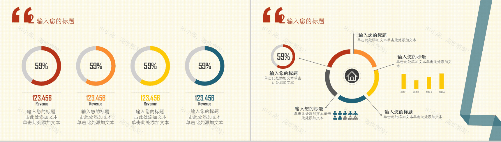 商务年终总结新年计划炫彩动态PPT模板-5