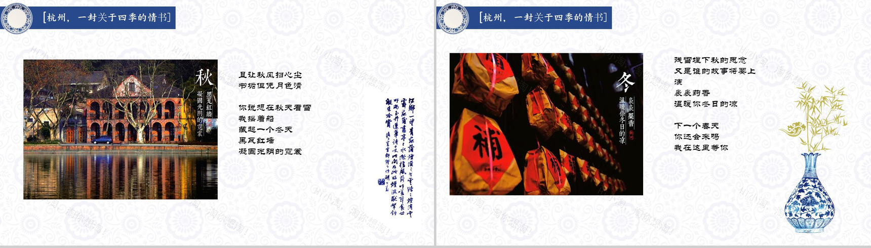 简约复古创意中国水墨风工作总结报告PPT模板-8