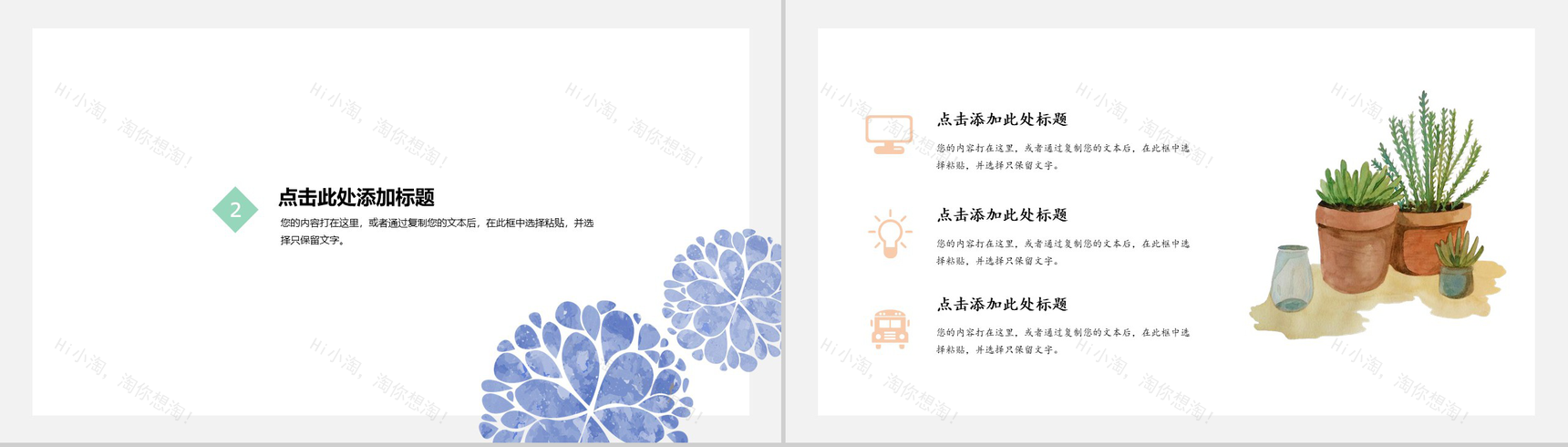 日系小清新工作总结会议报告通用PPT模板-5
