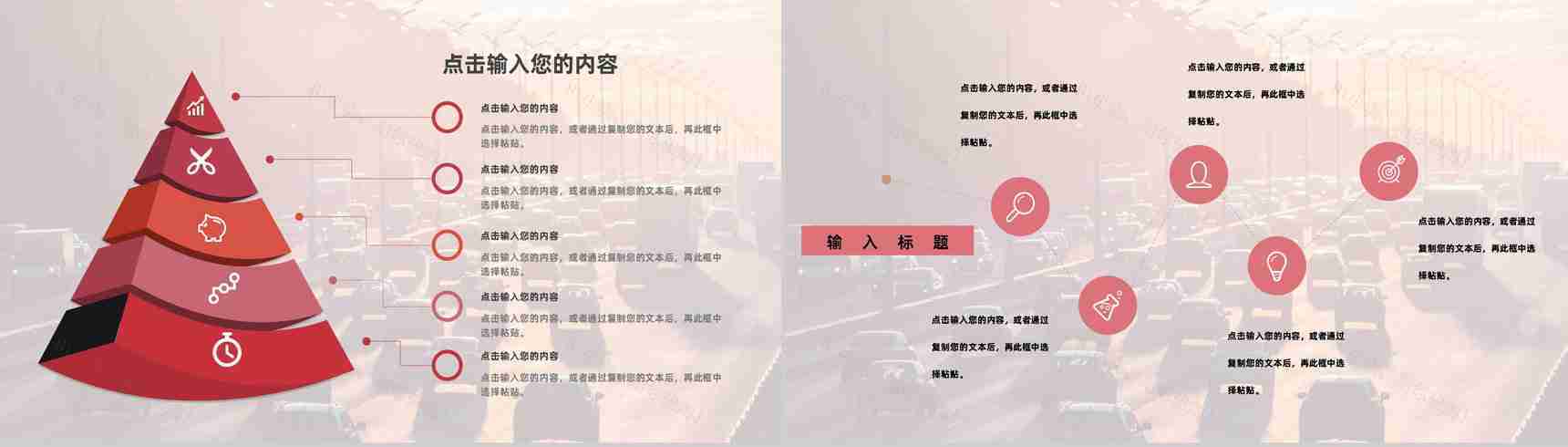 全国企业员工道路交通安全知识标语教育培训总结PPT模板-6