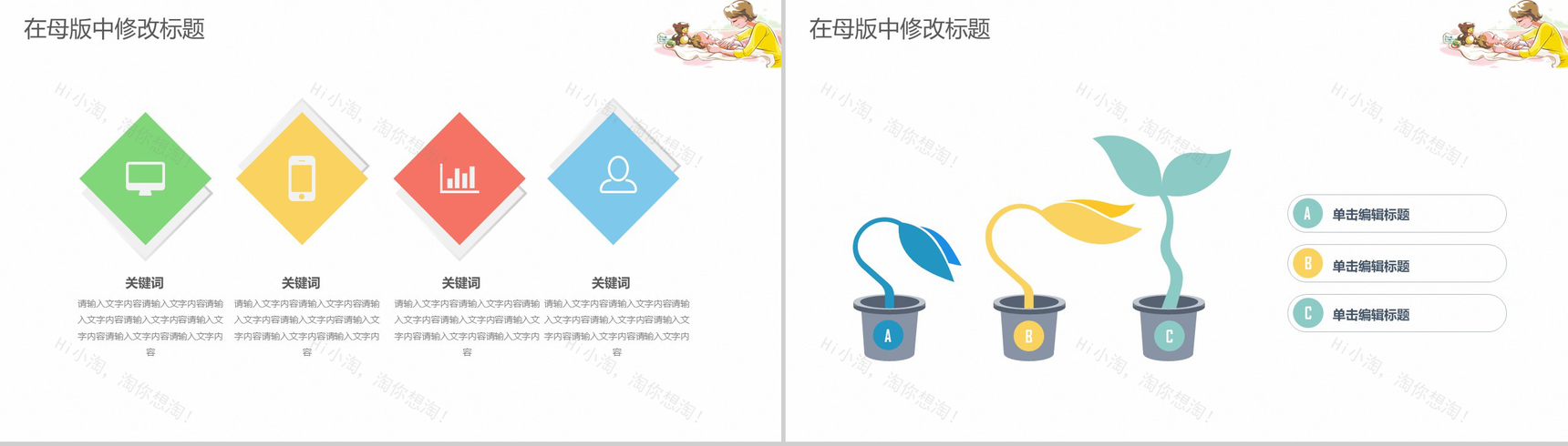 简约时尚医院医药新生护理科室工作计划汇报PPT模板-9