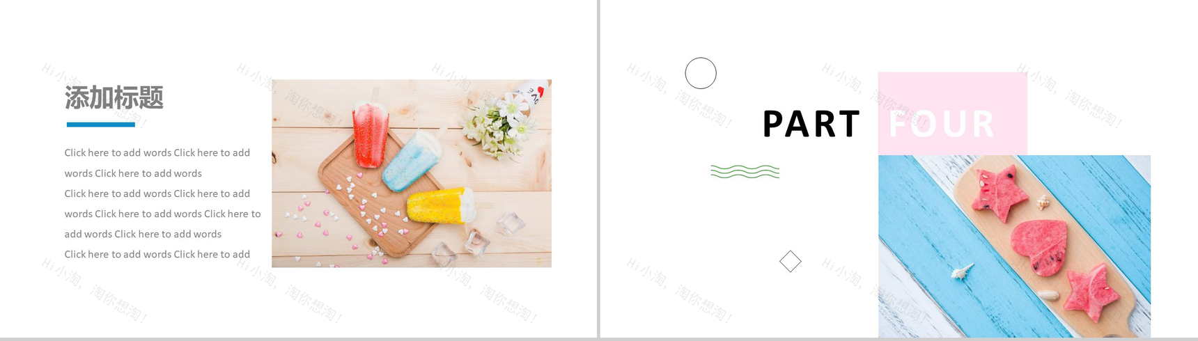 夏天夏季主要活动介绍PPT模板-11