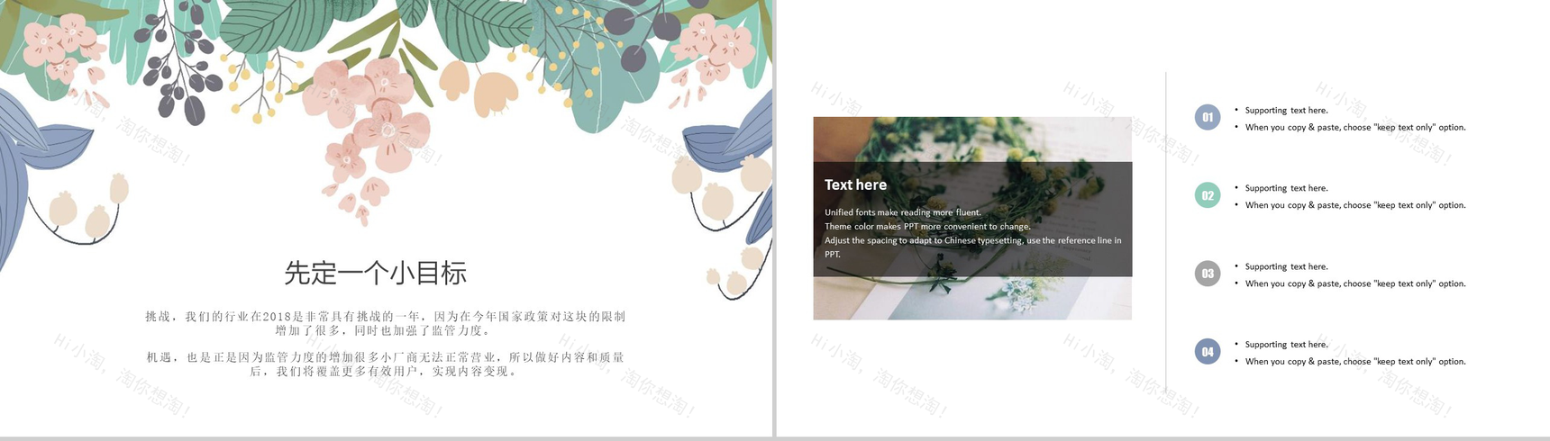 日式小清新插画工作汇报通用PPT模板-10