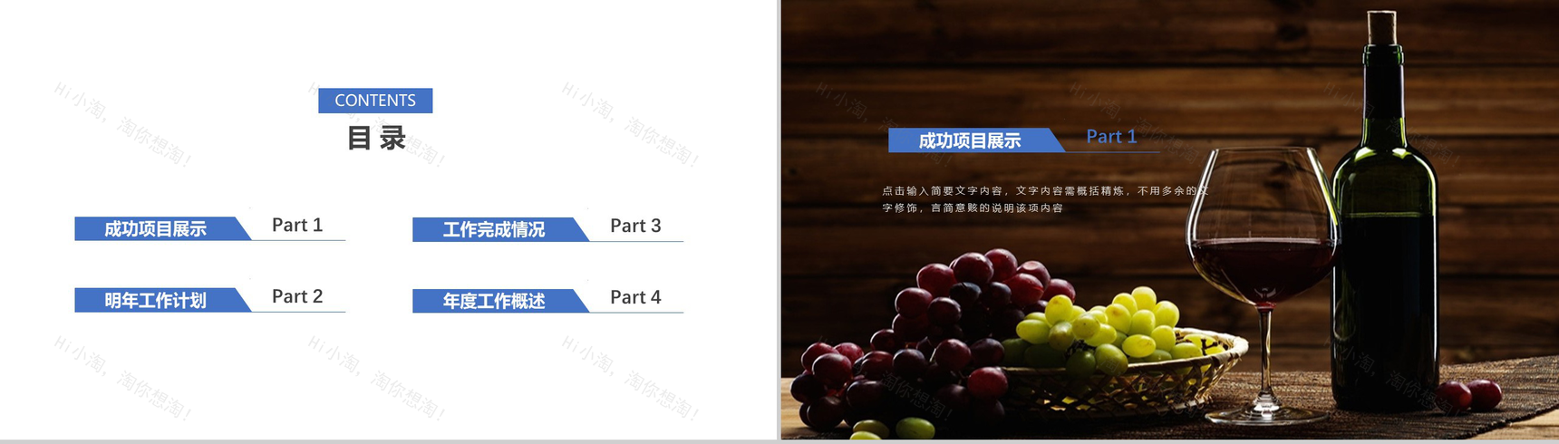 创意唯美休闲旅游烛光晚餐策划方案PPT模板-2