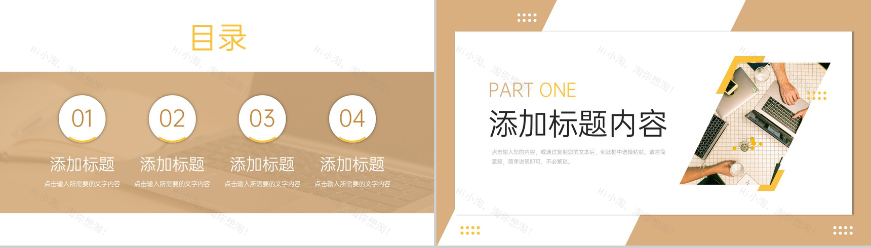 商务风项目会议纪要员工述职报告演讲PPT模板-2