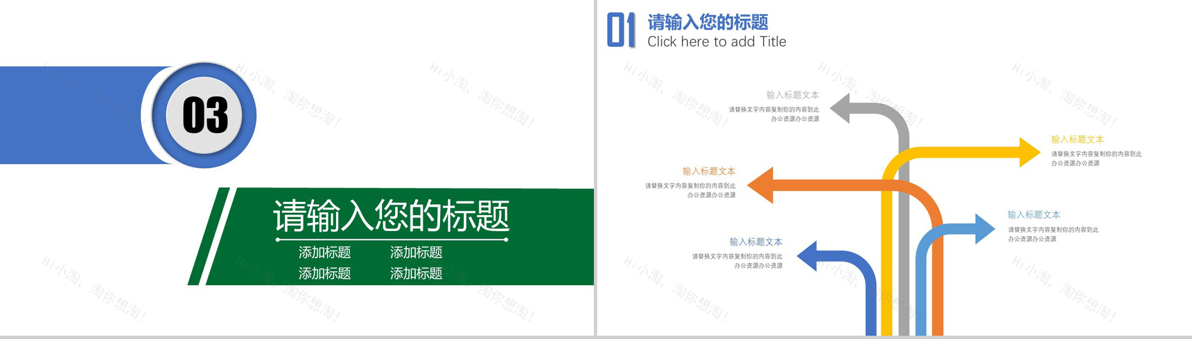 白色简洁世界爱牙日宣传工作汇报PPT模板-8