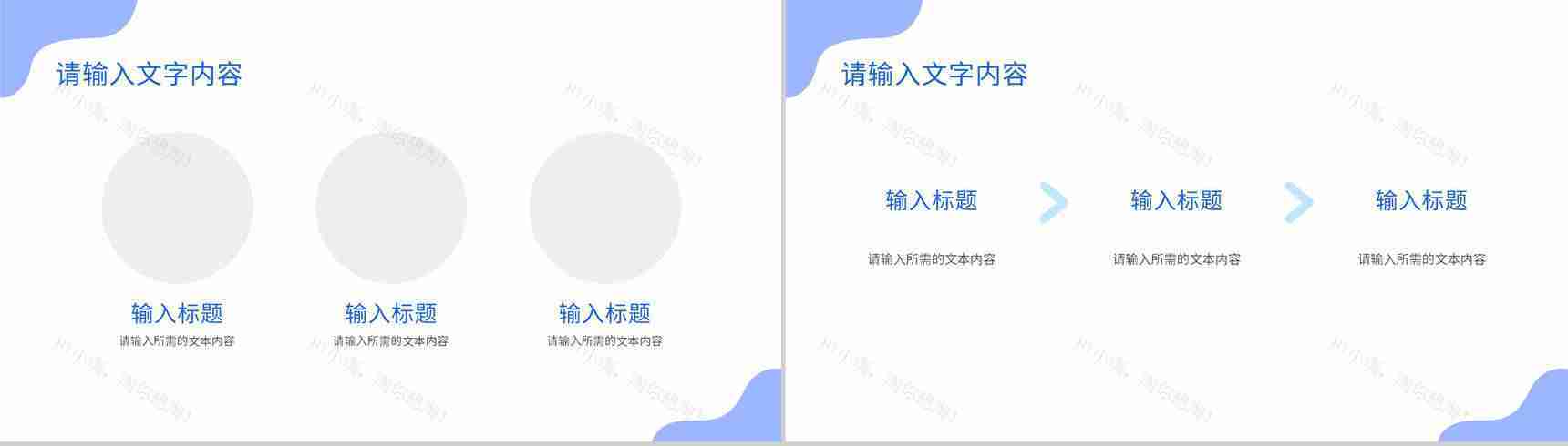 渐变科技感互联网时代大数据科技改变世界创业项目PPT模板-9