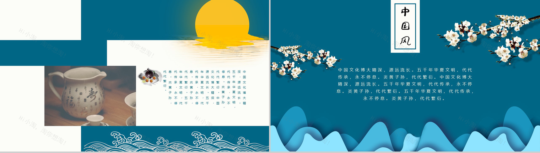 蓝色中国风通用工作汇报PPT模板-6