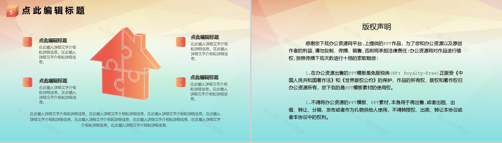 彩色清新简约工会通用工作汇报PPT模板-10